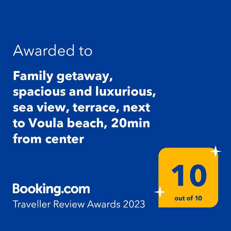 Family Getaway, Spacious And Luxurious, Sea View, Terrace, Next To Voula Beach, 20Min From Center Athens Exterior photo